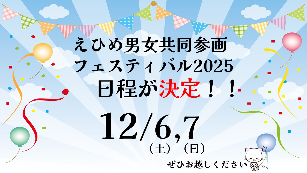 フェスティバル開催の画像