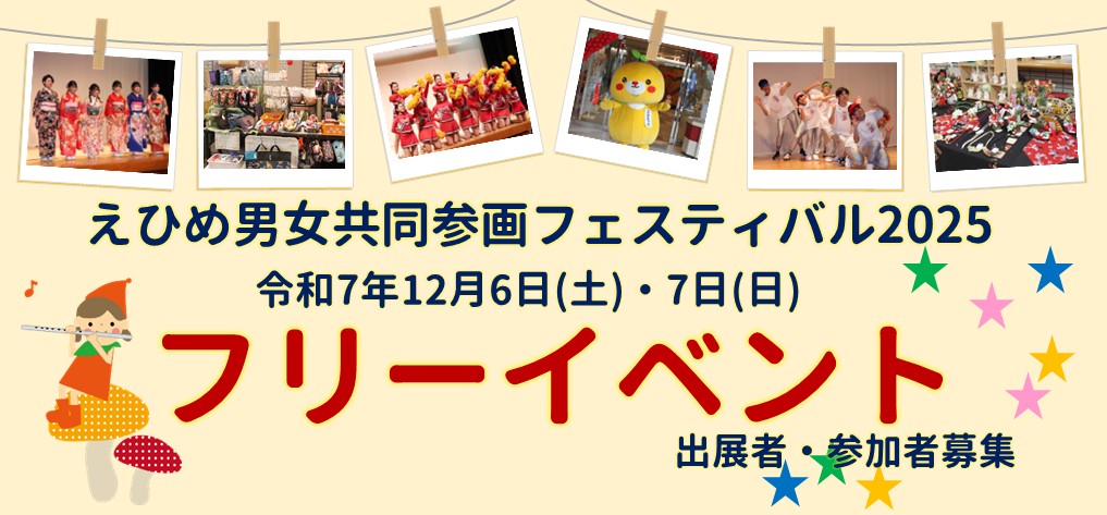 フリーイベントの画像