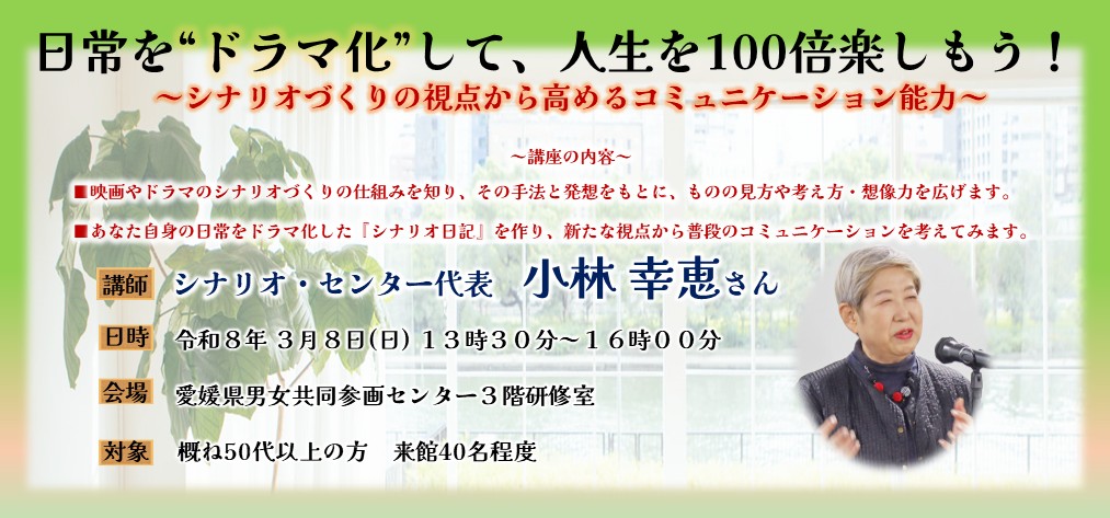 人生100年時代のウェルエイジングセミナーの画像