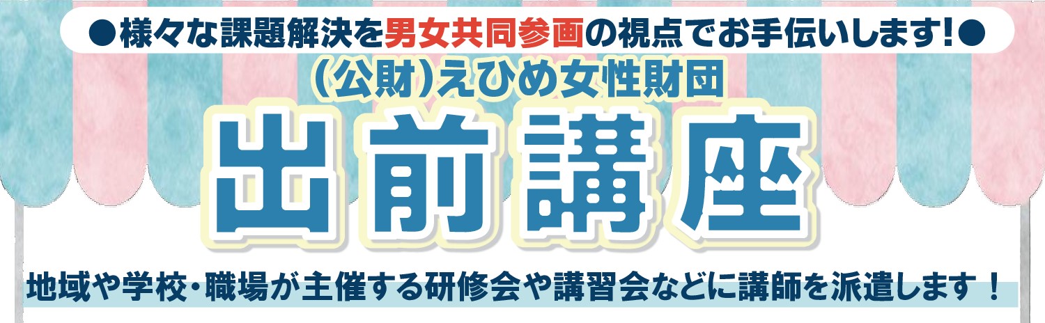 出前講座の画像