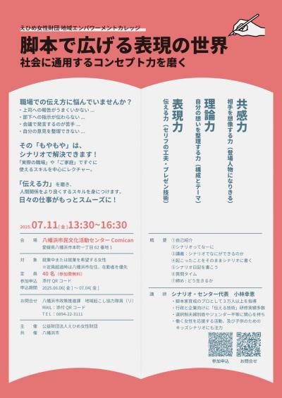 シナリオ