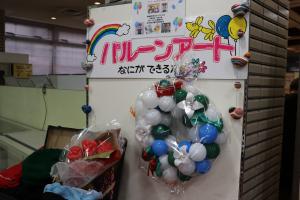 体験３