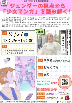 県市共同開催事業