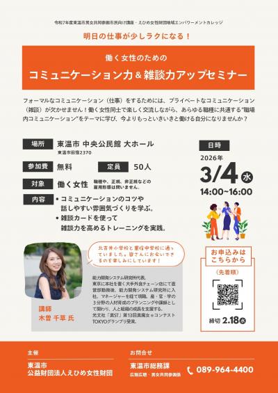 ウェルエイジング