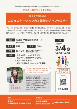 ウェルエイジング