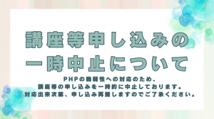 申し込み中止